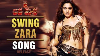 jai lava kusa Swing Zara LAVISH special song Release | #SwingZara | Jr NTR | Tamannaa