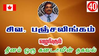 தங்கள் வீடுகள் குடியிருக்காத குடிமனையல்ல என்பதனை பிரகடனப்படுத்திவிட்டீர்களா? தவறினால்... ?  -Info-40