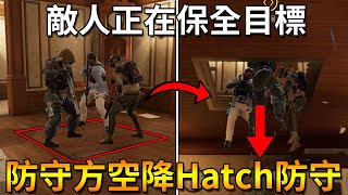 「虹彩六號」 哈士奇的R6日常(455)--意外挖到兩年前的R6毛片，防守方Hatch空降防守！！