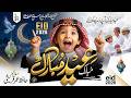 Mubarak Eid Mubarak - Eid Naat 2026 - Eid Nasheed - Ahmed Mujtaba - Eid ul Fitr 2026 - Eid Song