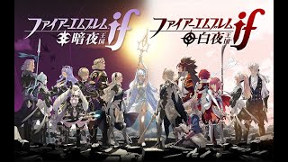 ＃３２　ファイアーエムブレムif　暗夜王国　ハード初見　リセット禁止なるべくしないプレイ！　キャッスル戦２？