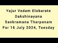 Yajur Vedam Elobarate Dakshinayana Sankramana Tharpanam for 16 July 2024, Tuesday