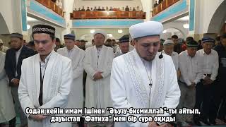 Айт намазы қалай оқылады?