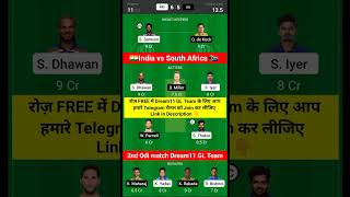India vs South Africa Dream11 prediction | Ind vs SA Dream11 prediction | Ind vs SA Dream11 Team