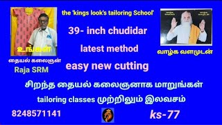 King looks-39- inch chudidar easy cutting latest model tailoring video