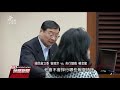 我恐被美列匯率操縱國？ 央銀行總裁坦言「有可能」｜20210311 公視晚間新聞