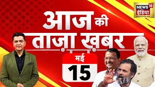 🔴Aaj Ki Taaza Khabar Live: Lok Sabha Election | PM Modi | Rahul Gandhi | Swati Maliwal | Palestine