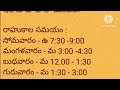 రాహుగ్రహ దోష నివారణకు చక్కని పరిష్కారాలు rahugrahadosha @dharma_sandehalu999