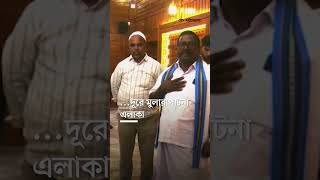 মসজিদের কাজে হিন্দু কারিগর | Communal Harmony | India