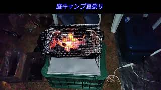 庭キャンプ夏祭り　古いサンバー スーパーチャージャーを整備してキャンピングカーを自作します。 ｜スバル　サンバー　スーパーチャージャー　4WD　車検整備　車中泊　キャンピングカー自作　軽自動車