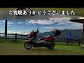 走行動画 鴻坂峠 三重県道721号 度会南勢線 【nmaxモトブログaprio】