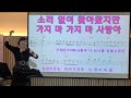 아픈 이별을 어떻게 표현해야 할까 함께 배워보아요 김향미tv 강의행사문의01058362677