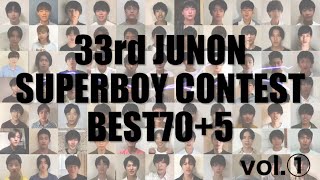 【最新①♡】ジュノンボーイ75人！驚愕のリアル素顔一挙公開【イケメン優勝】