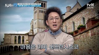 샌프란시스코의 명물 '케이블카' 대기 없이 즐길 수 있는 tip    [미리 준비하자! 격리 없이 떠나는 여행 19] #프리한19 EP.286 | tvN SHOW 211115 방송