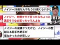 【ノイジーニコニコ】阪神ノイジー 阪神ファンの声に感激【反応集】【プロ野球反応集】【2chスレ】【5chスレ】