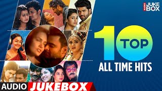 Top 10 All Time Tamil Hits Audio Songs Jukebox | Tamil Hit Songs | Latest Tamil Hit Songs