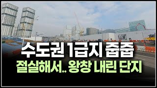 너무 절실해서 분양가를 왕창 내린 수도권 1급지 할인분양 물건