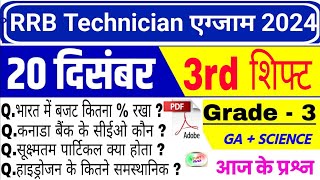 RRB Technician Review 3rd Shift 20 december | RRB Technician Exam Analysis today