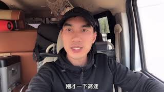 广东小伙自驾床车到云南，一下高速就被要求原路返回，抚仙湖也去不了，只能回去了？