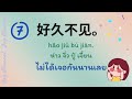 ประโยคภาษาจีนที่ใช้ทักทายกันบ่อยๆ