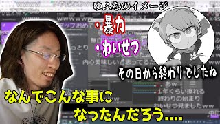 【雑談】ゆふなの悩みを聞く釈迦達【2021/03/30】