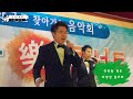 2018 학교로 찾아가는 음악회♬ 스쿨락 樂 콘서트 스케치 영상 성지초등학교