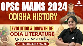 OPSC Mains Classes 2024-25 | Odisha History | Evolution \u0026 Growth of Odia Literature | Subhasmita Mam