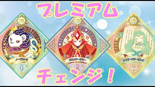 【アイカツプラネット】グロッシールビー、ノーブルレオ、アイビースリーピングがPRになりました！！！（修正版）