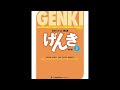 Genki 1 Lesson 9: 🎭 Kabuki Listening 🎥