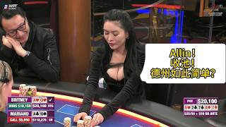 Mariano一人战全场，布兰妮连续Allin！2025 Hustler Casino Live 第四期第四集 德州扑克