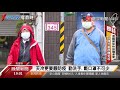 霸王寒流來襲 類流感求診人數增1成｜寰宇新聞20210106