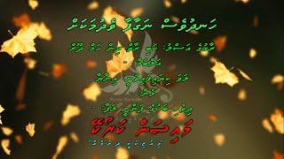 Handhuves Nagaafaa Vedhumakah (Kabhi Raat Din Hum Door) F Solo by Dhivehi Karaoke Mysan