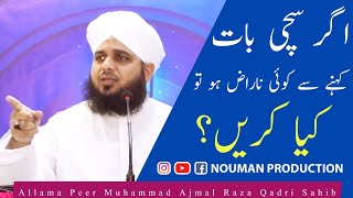 Allah ko Razi Rakhen | Peer Ajmal Raza Qadri | Short Emotional Bayan | Whatsapp Status | 2021