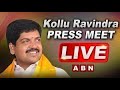 🔴LIVE : Kollu Ravindra Press Meet | TDP | ABN Telugu