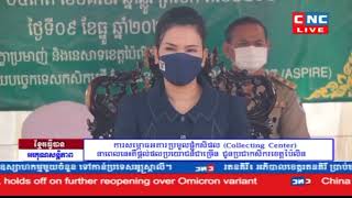 ពិធីសម្ភោធដាក់ឱ្យដំណើរការទីតាំងប្រមូលផ្តុំកសិផល នៅខេត្តប៉ៃលិន | កម្មវិធីASPIRE #ASPIRECAMBODIA