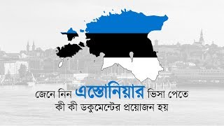 How to process Estonia visa for Bangladeshi