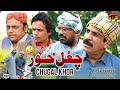 Chugal Khor | Akram Nizami | TP Comedy