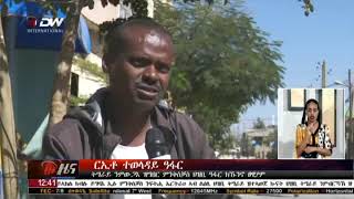 ትግርኛ ዜና - ርኢቶ ተወላዳይ ዓፋር ትግራይ ንምውጋእ ዝግበር ምንቅስቓስ ህዝቢ ዓፋር ክኹንኖፀዊዖም። ሕዳር 03/2013 ዓ/ም