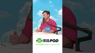 「副業」英語で！英語の勉強できるポッドキャスト！ #バイリンガル #podcast #英語 #海外  #英会話