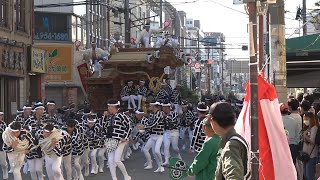 2024.10.12(土) 古市西町 だんじり やりまわし 大阪府羽曳野市