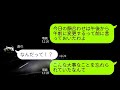 【line】両家顔合わせ当日に婚約者がドタキャン連絡「若くて可愛い彼女を連れてくからババァのお前は来るなw」→お望み通りキャンセルすると、とんでもない展開に【スカッとする話】