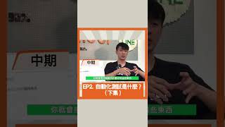 #AppWorksSchool 來解答EP2 下集將繼續介紹 AE 在團隊中的角色與學習資源👀