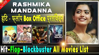 Rashmika Mandanna Box Office Collection Analysis Hit and Flop Blockbuster Movies List | Filmography