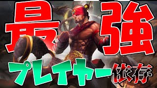 1VS9 soo hard game/Wild Rift Lee xin(Jungle) Gameplay VN SERVER