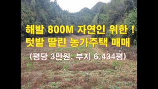 (NO:여량면 171) 정선부동산 \