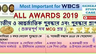 National \u0026 International Awards. Important MCQ. জাতীয় ও আন্তর্জাতিক পুরস্কার এবং পুরস্কার প্রাপক