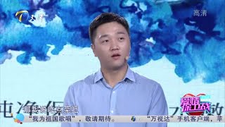 《爱情保卫战》20191017 爱情保卫战之丈夫不管婚礼琐事 闪婚的我们该如何走下去【综艺风向标】