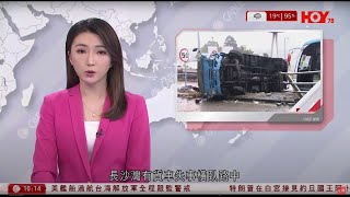 有線新聞 1000 新聞報道｜即時新聞｜港聞｜兩岸國際｜資訊｜HOY TV NEWS｜ 20250212