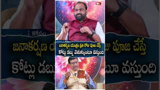 జ‌నాక‌ర్ష‌ణ యంత్రం ప్ర‌తిరోజు పూజ చేస్తే | Janakarsana yantram | @noxtvdevotional