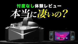 最強のVR Pimax Crystal LighとPimax Portal-QLEDについて正直にレビューする